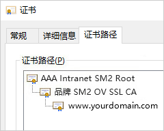 您的品牌内网OV SSL CA