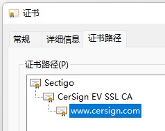 证书路径