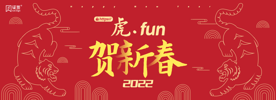 新年快乐