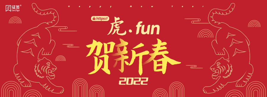 新年快乐