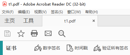 Adobe阅读器数字签名各种文档了